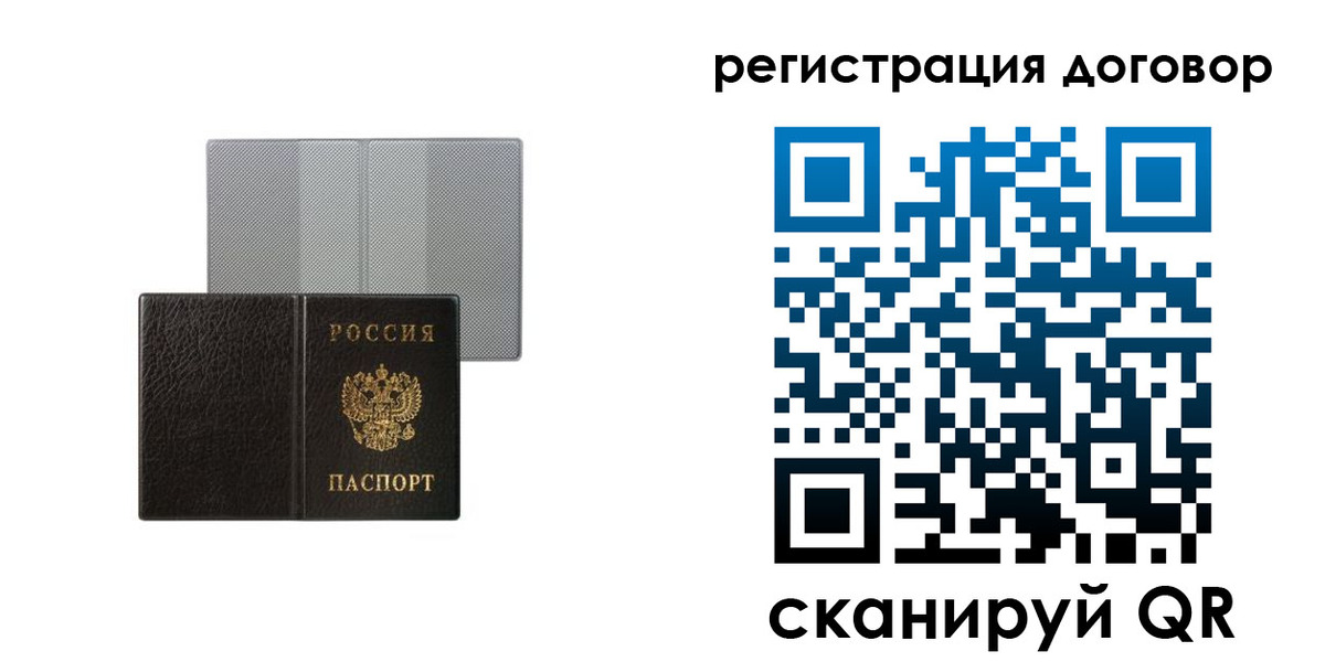 временная регистрация законно в Югорске