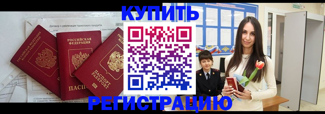 прописка для военкомата в Югорске