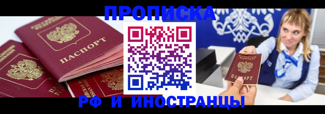 пропишу в квартире в Югорске