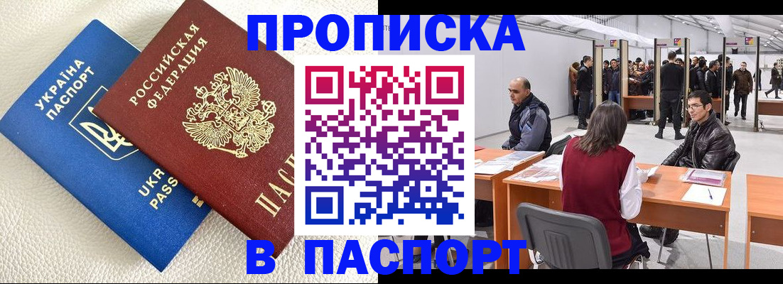 временная регистрация адрес в Югорске