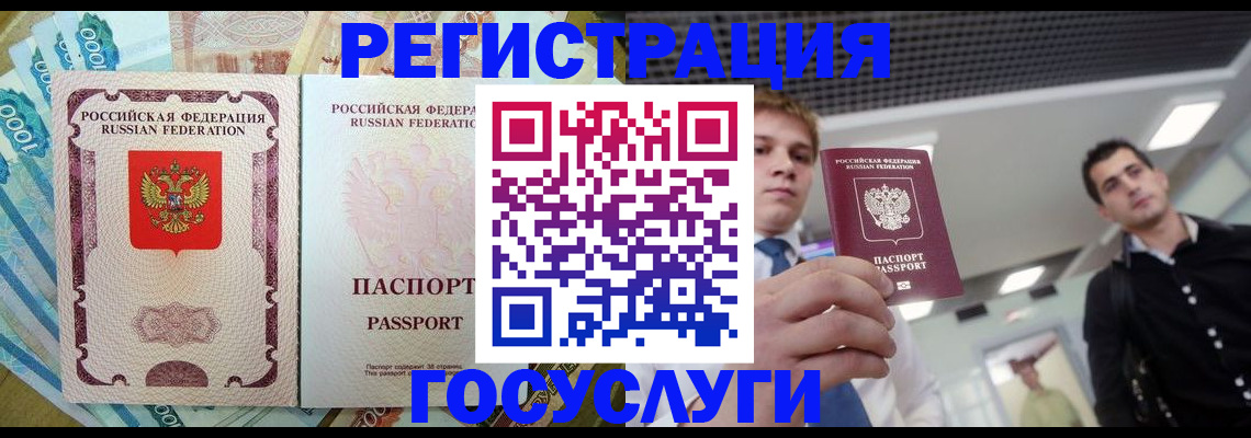 регистрация для школы в Югорске