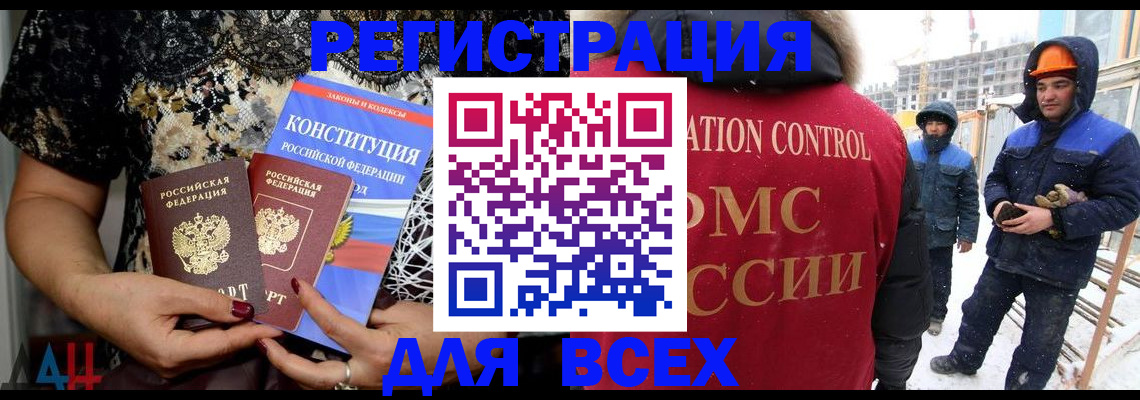 временная регистрация в Югорске